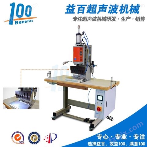 广州针织产品熔接超声波压花机，高效大功率切布机