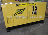 上海伊藤12KW柴油发电机 YT2-15KVA