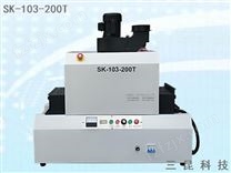 桌面台式UV光固机LCD封胶固化PCB电路板光固化SK-103-200T