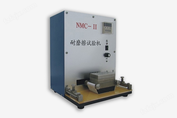 NMC-Ⅱ耐磨擦试验机