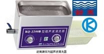 KQ2200超声波清洗器