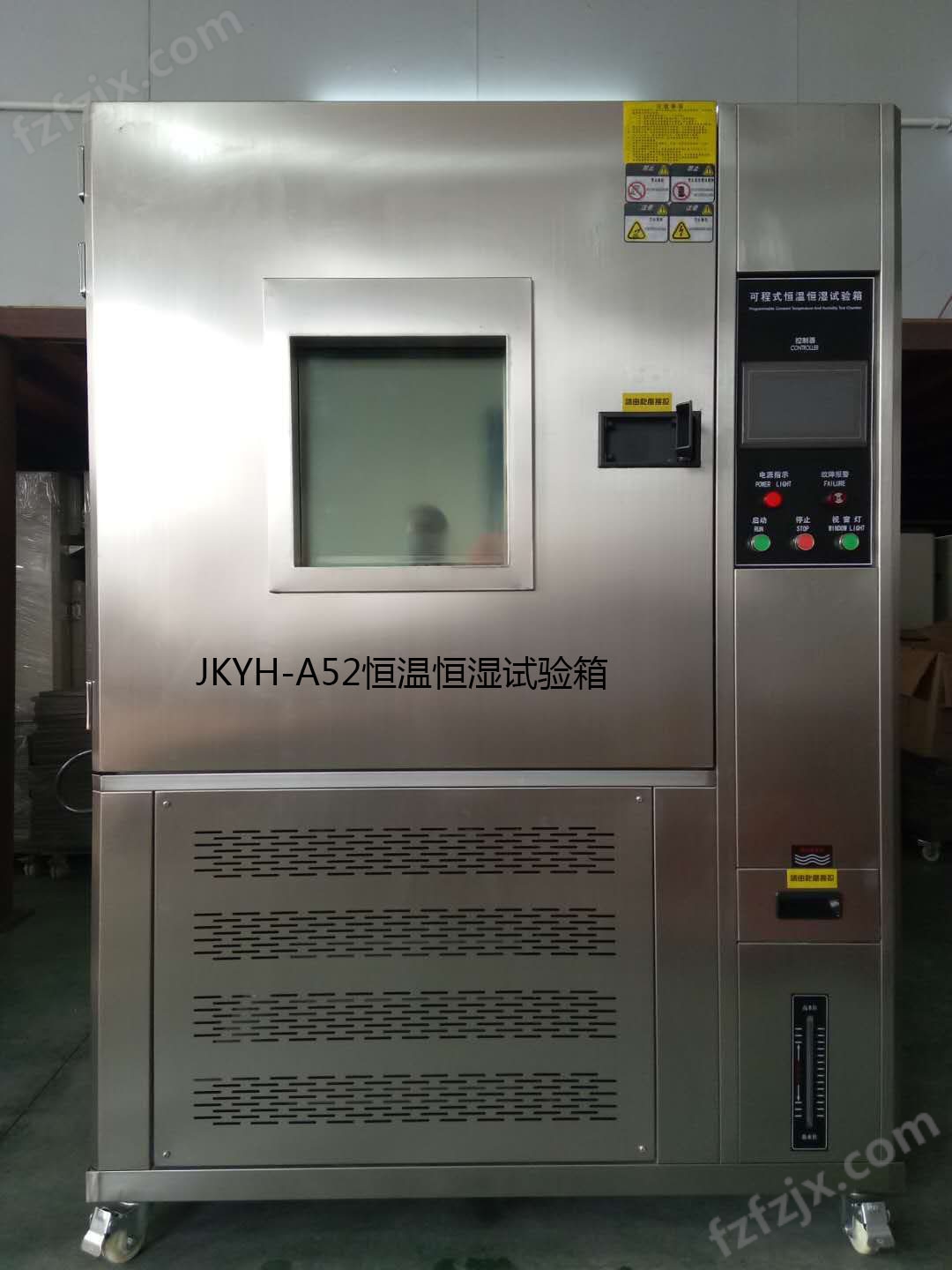 JKYH-A52恒温恒湿试验箱