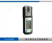 德尔格x-am5000复合式气体检测仪