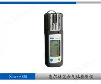 德尔格x-am5000复合式气体检测仪