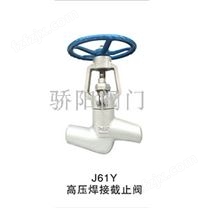 J61Y-高压焊接截止阀