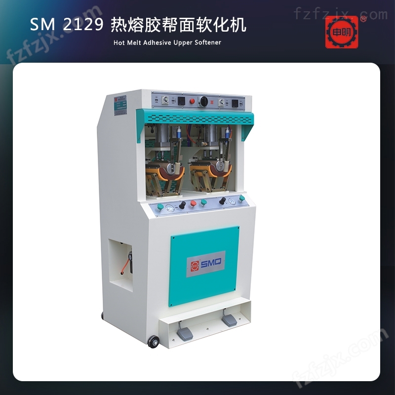 SM 2129热熔胶帮面软化机 制鞋整厂设备 加硫热定型机