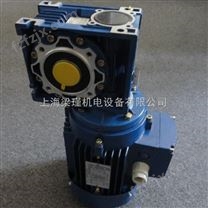 中国台湾涡轮蜗杆减速机，NMRW130减速机，台州NMRV减速机