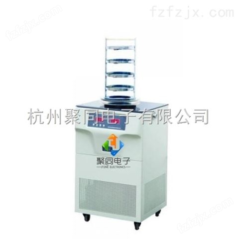 宜春聚同压盖型空气式冷冻干燥机FD-1B-50生产厂家、低价招商