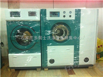 干洗机设备“百转千回” 邯郸全封闭干洗机多少钱