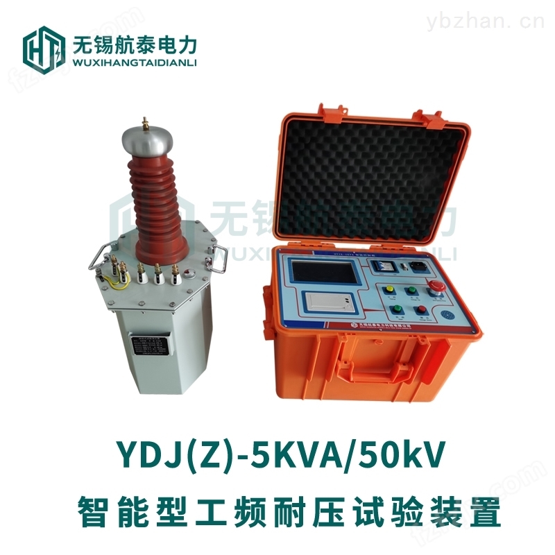 YDJZ-5KVA智能型工频耐压试验装置多少钱
